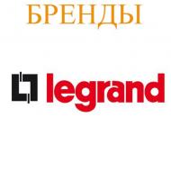 Legrand Legrand